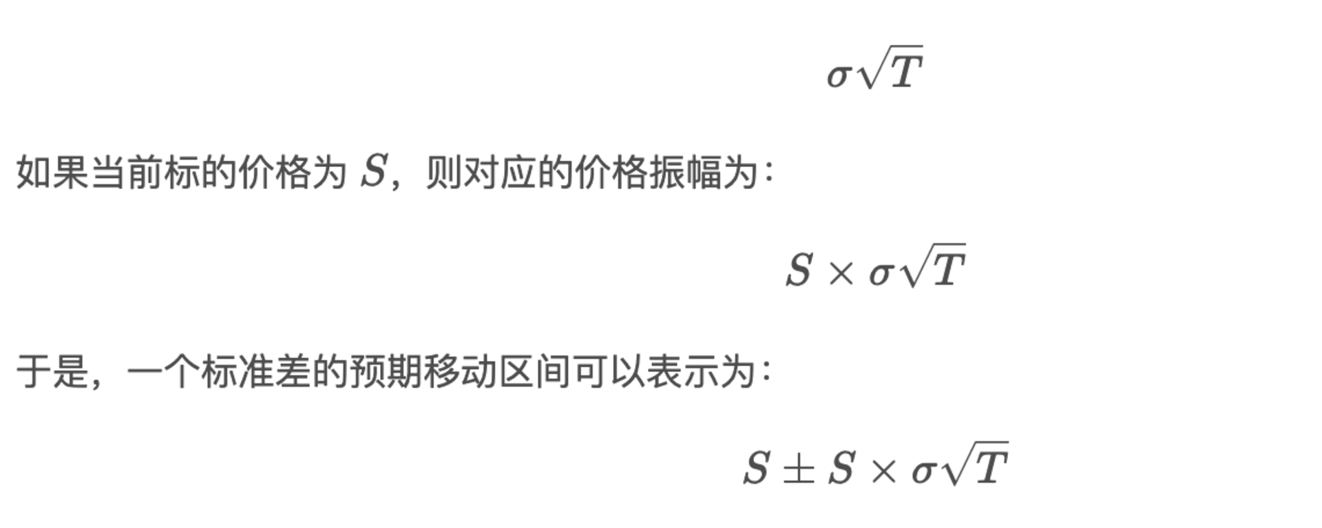 Coinance365 所展示的“一个标准差预期移动范围”是什么