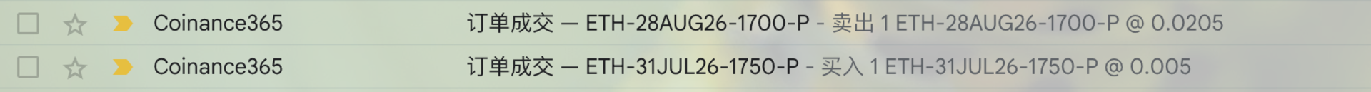 Coinance354 订单成交通知邮件