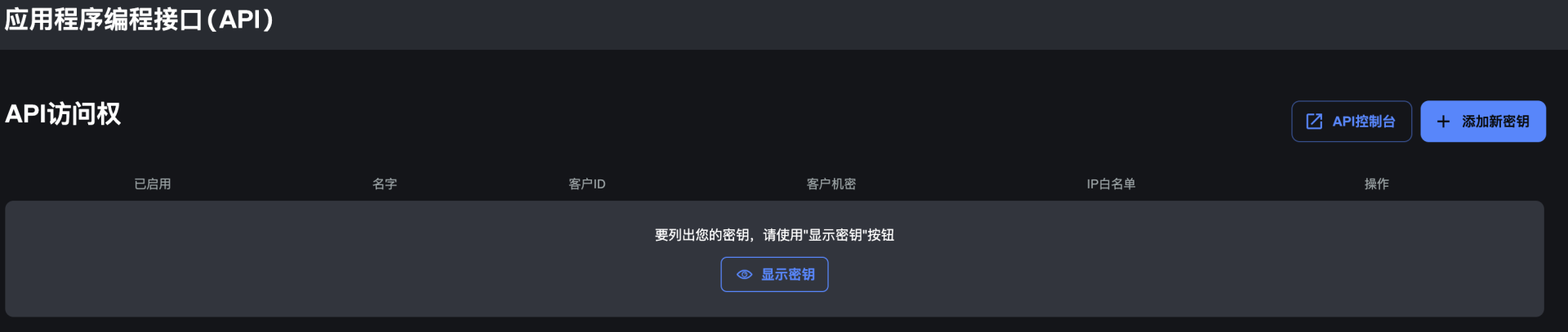 Deribit 应用程序编程接口(API)