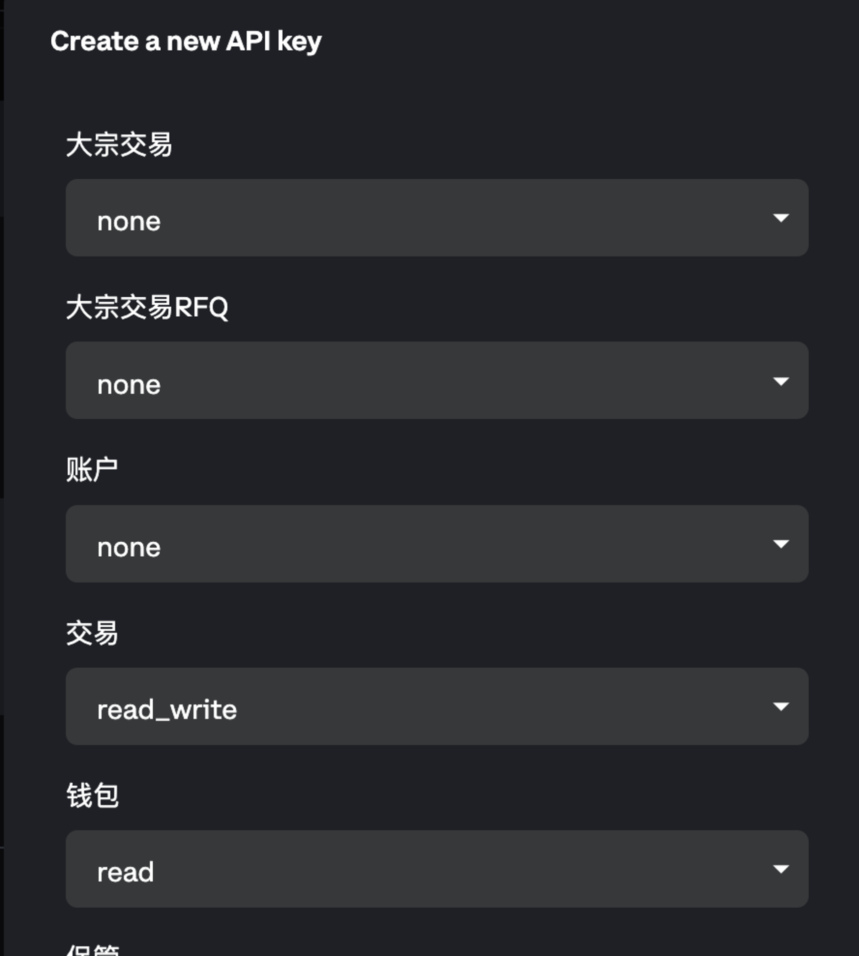 Deribit API key 创建